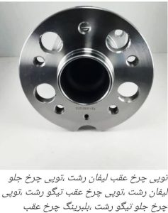 گارد جلو و عقب ایکس در رشت ،اسپرت ام وی ام در رشت _گارد و رکاب ام وی ام در رشت_لوازم یدکی لیفان و ام وی ام در رشت _فروشگاه پارسیان خزر _لوازم یدکی لیفان در رشت_لوازم یدکی جک در رشت ٪لوازم یدکی برلیانس در رشت